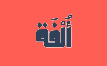 Olfah - Arabic Typeface Font