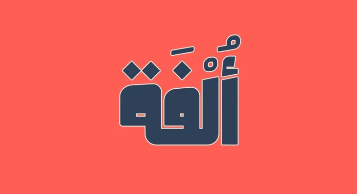 Olfah - Arabic Typeface Font