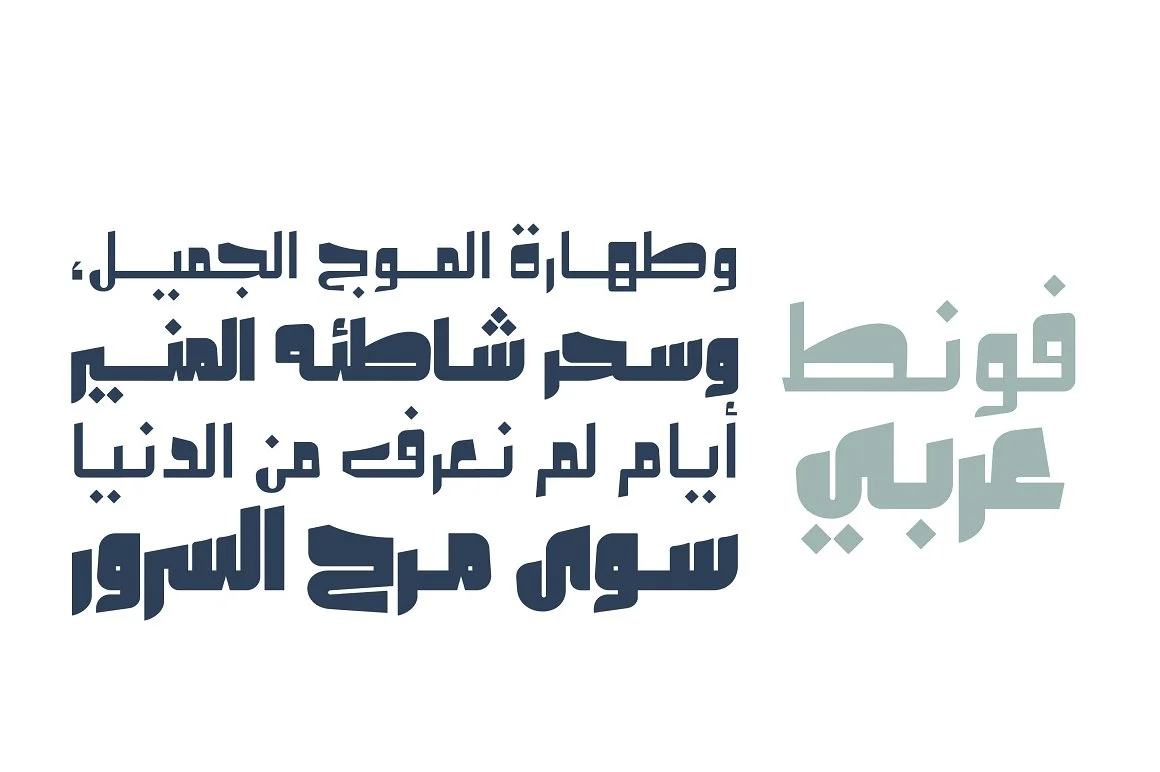 Olfah - Arabic Typeface Font 2